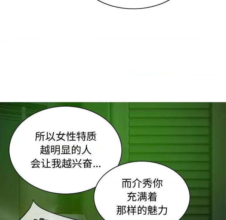 换友派对 换友派对-第 11 话 第109页