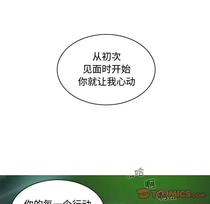 换友派对 换友派对-第 11 话 第111页
