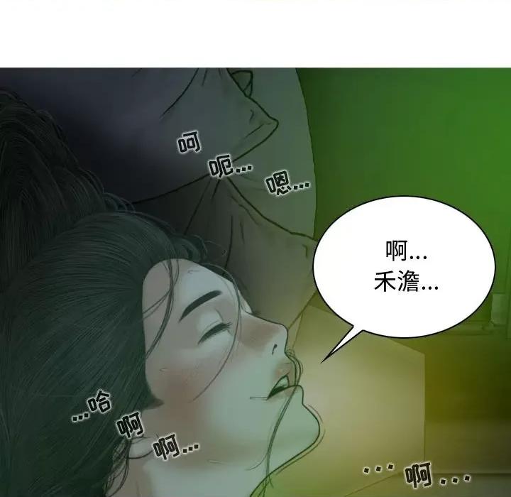 换友派对 换友派对-第 11 话 第114页