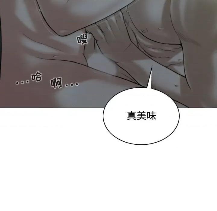 换友派对 换友派对-第 11 话 第116页