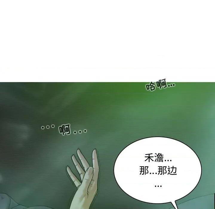 换友派对 换友派对-第 11 话 第117页