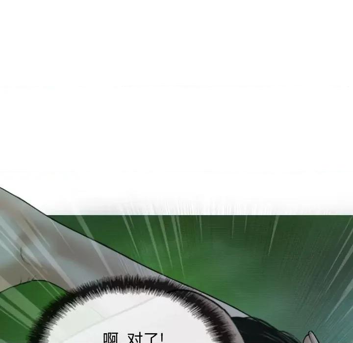 换友派对 换友派对-第 11 话 第121页
