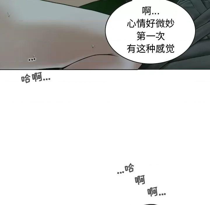 换友派对 换友派对-第 11 话 第129页