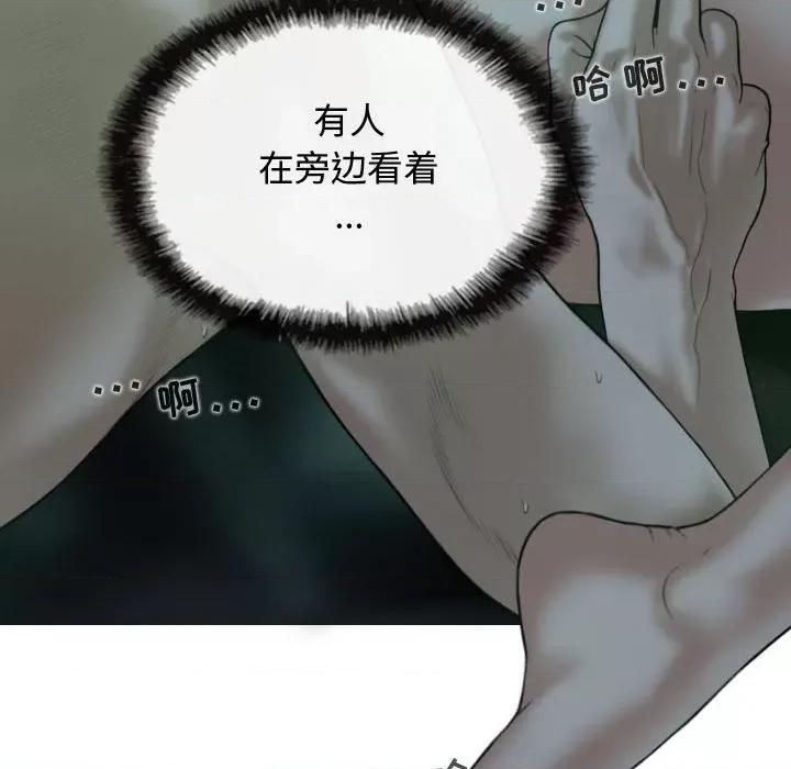 换友派对 换友派对-第 11 话 第131页