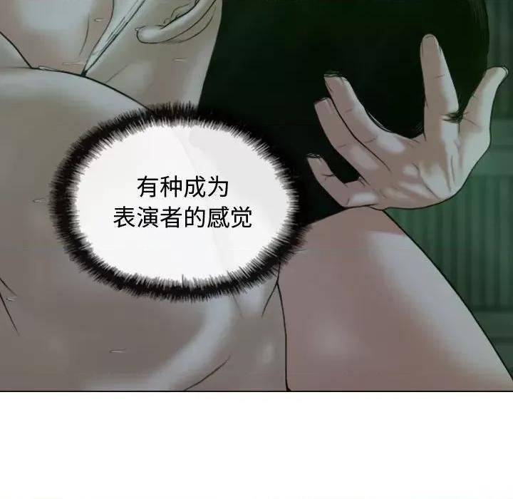 换友派对 换友派对-第 11 话 第133页