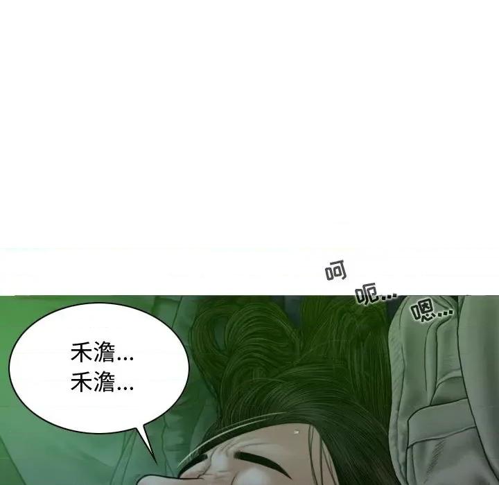换友派对 换友派对-第 11 话 第134页