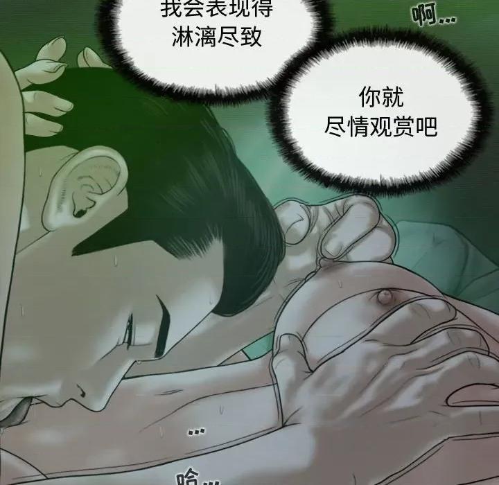 换友派对 换友派对-第 11 话 第141页