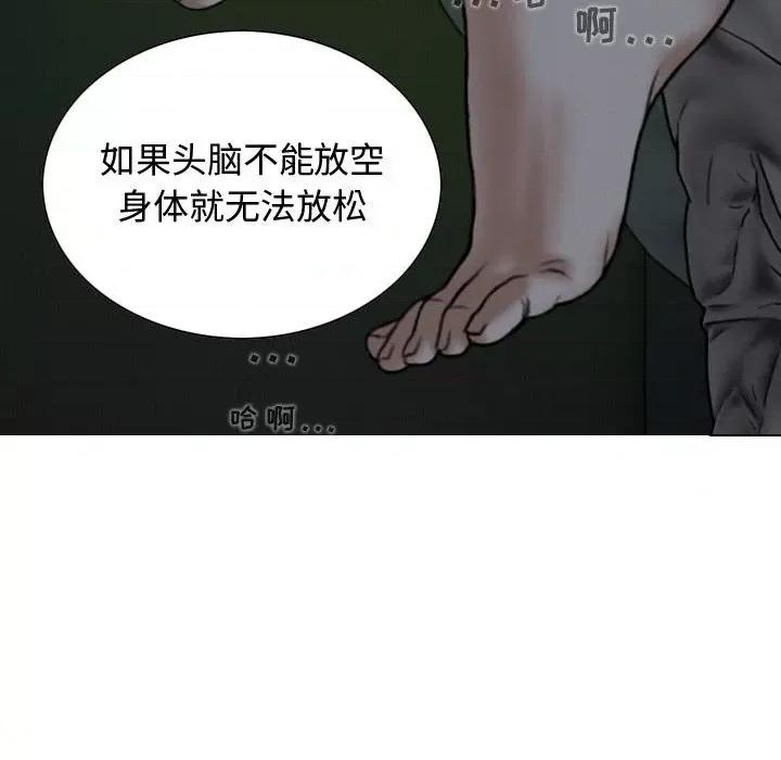 换友派对 换友派对-第 11 话 第146页