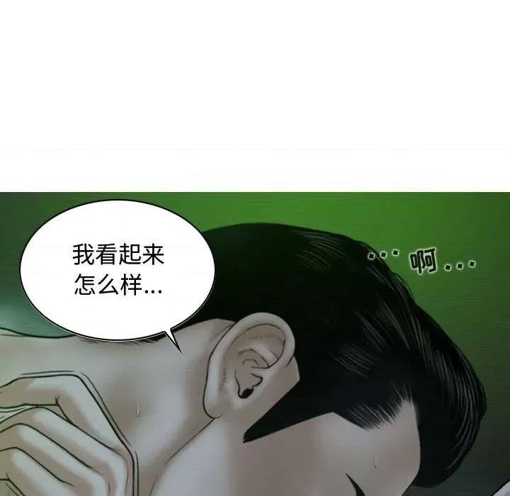 换友派对 换友派对-第 11 话 第147页
