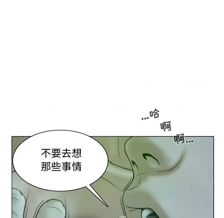 换友派对 换友派对-第 11 话 第149页