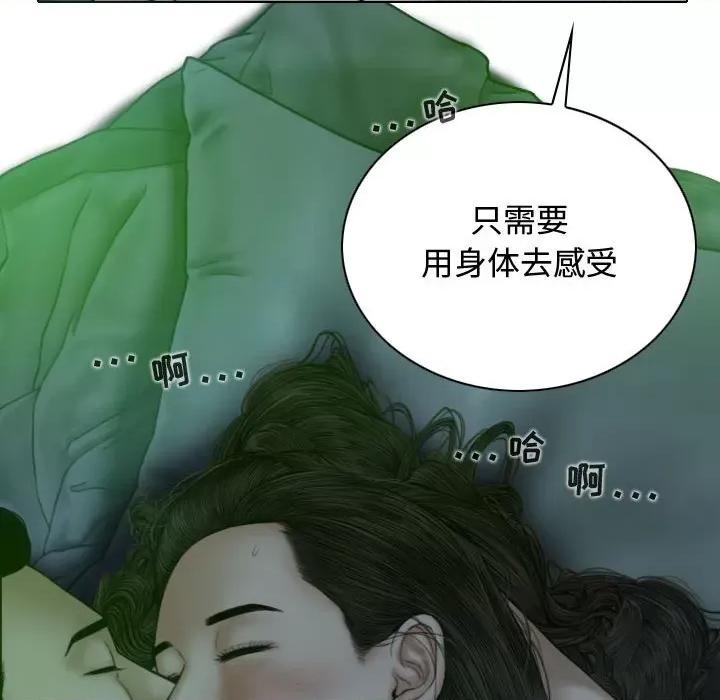 换友派对 换友派对-第 11 话 第151页