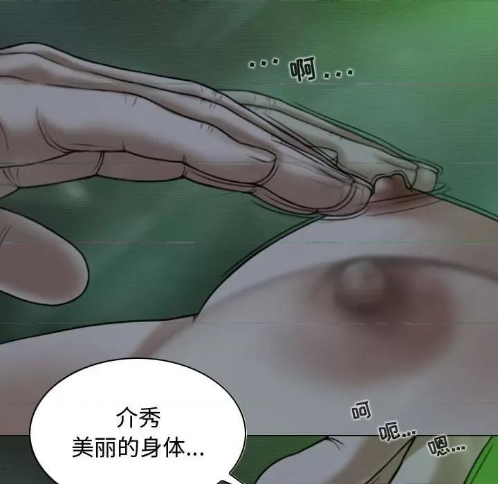换友派对 换友派对-第 11 话 第154页