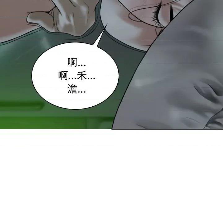换友派对 换友派对-第 11 话 第159页