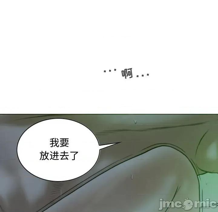 换友派对 换友派对-第 11 话 第160页