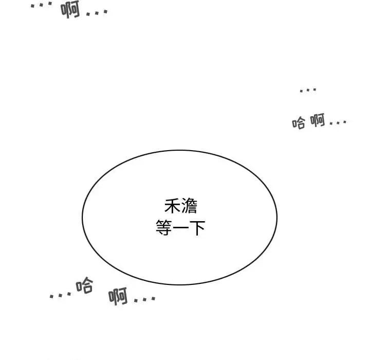 换友派对 换友派对-第 11 话 第162页