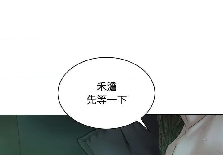 换友派对 换友派对-第 12 话 第1页