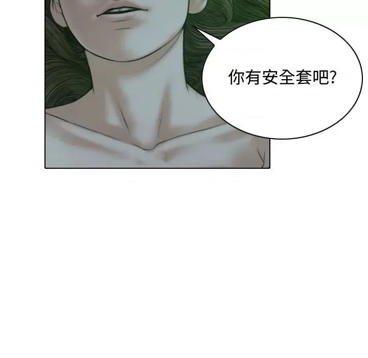 换友派对 换友派对-第 12 话 第7页