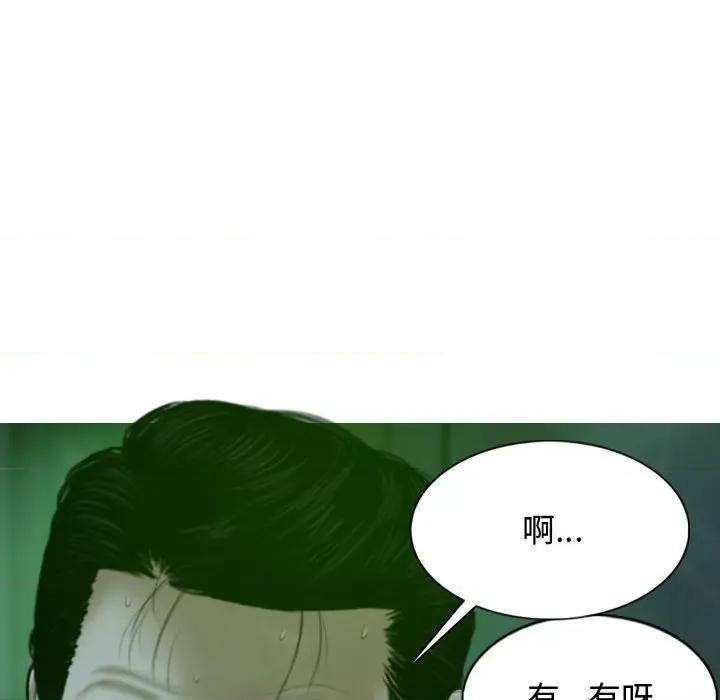 换友派对 换友派对-第 12 话 第8页