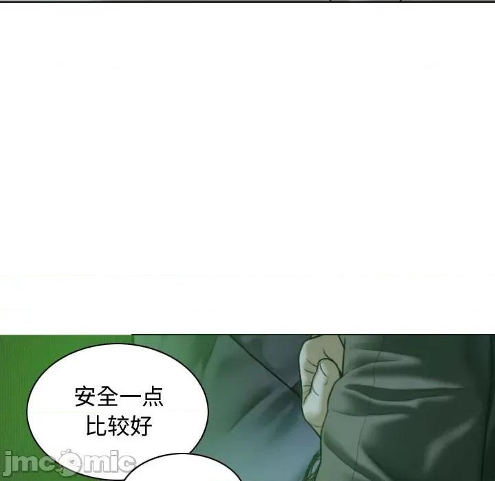 换友派对 换友派对-第 12 话 第10页