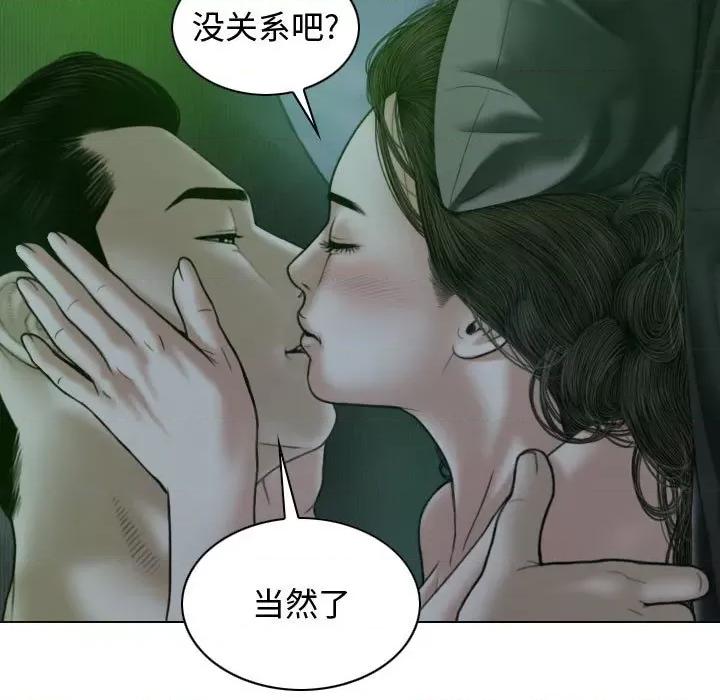 换友派对 换友派对-第 12 话 第11页