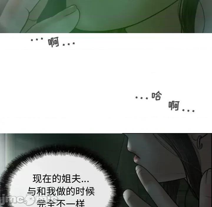 换友派对 换友派对-第 12 话 第20页
