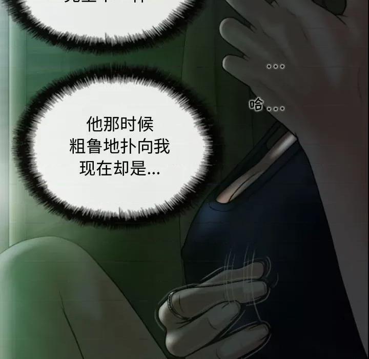 换友派对 换友派对-第 12 话 第21页