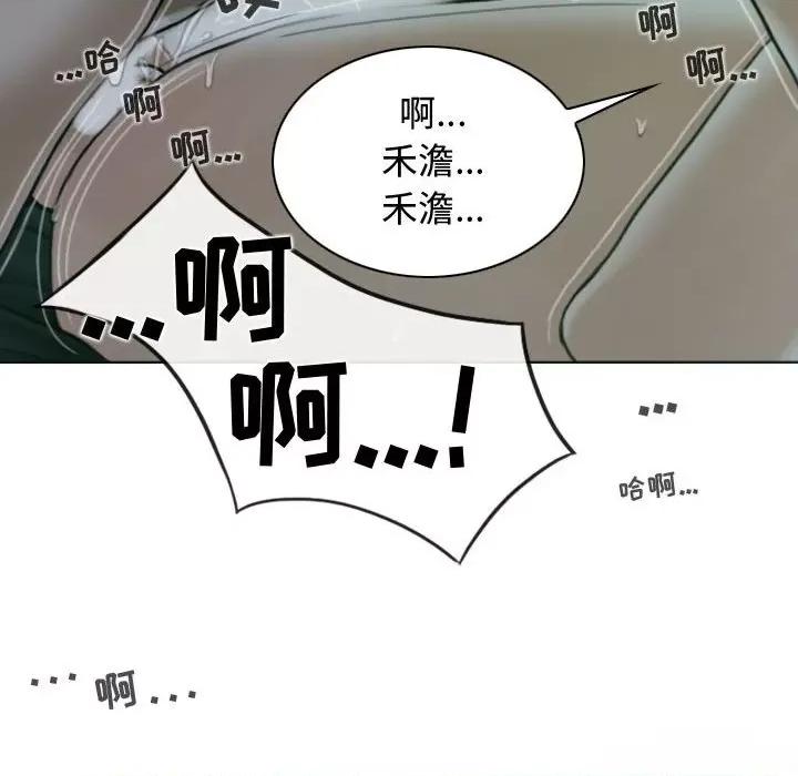 换友派对 换友派对-第 12 话 第24页