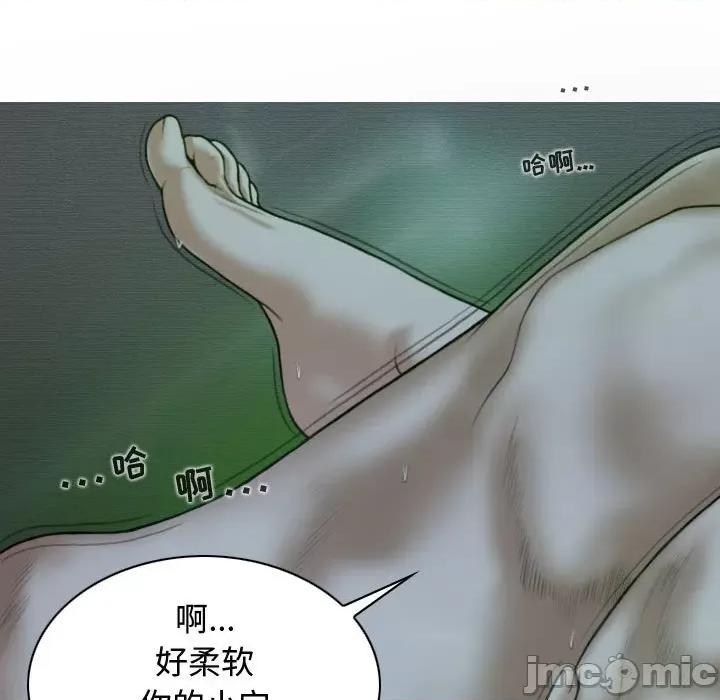 换友派对 换友派对-第 12 话 第25页