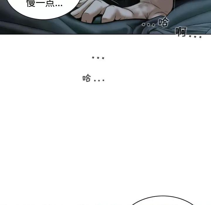 换友派对 换友派对-第 12 话 第27页