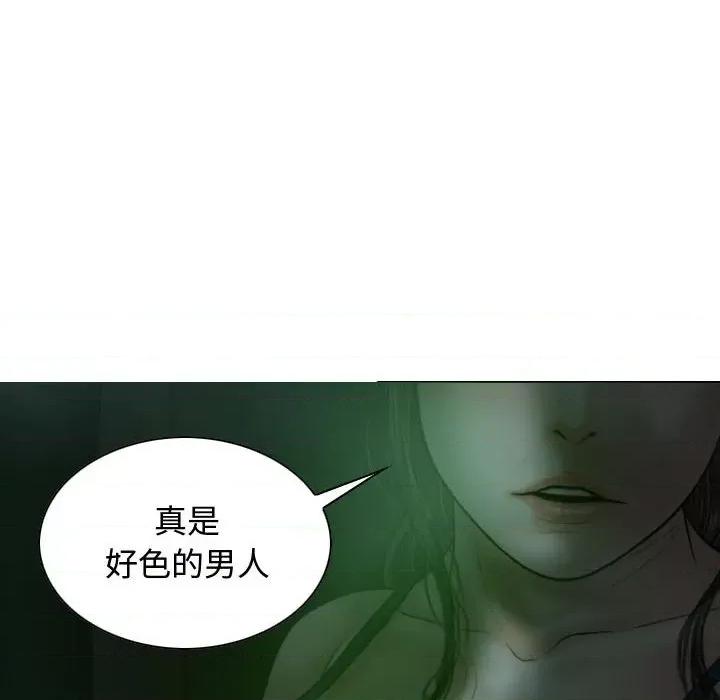 换友派对 换友派对-第 12 话 第36页