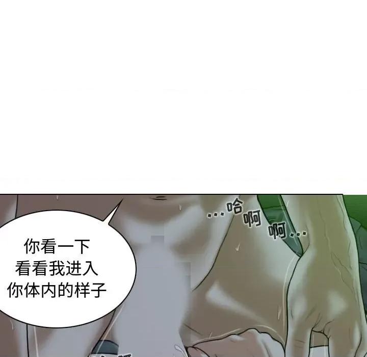换友派对 换友派对-第 12 话 第41页