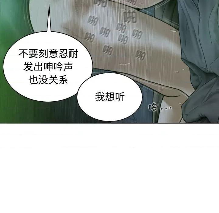 换友派对 换友派对-第 12 话 第49页
