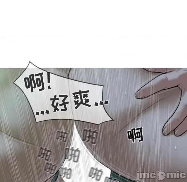 换友派对 换友派对-第 12 话 第50页