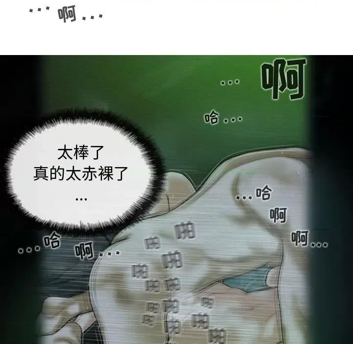 换友派对 换友派对-第 12 话 第54页