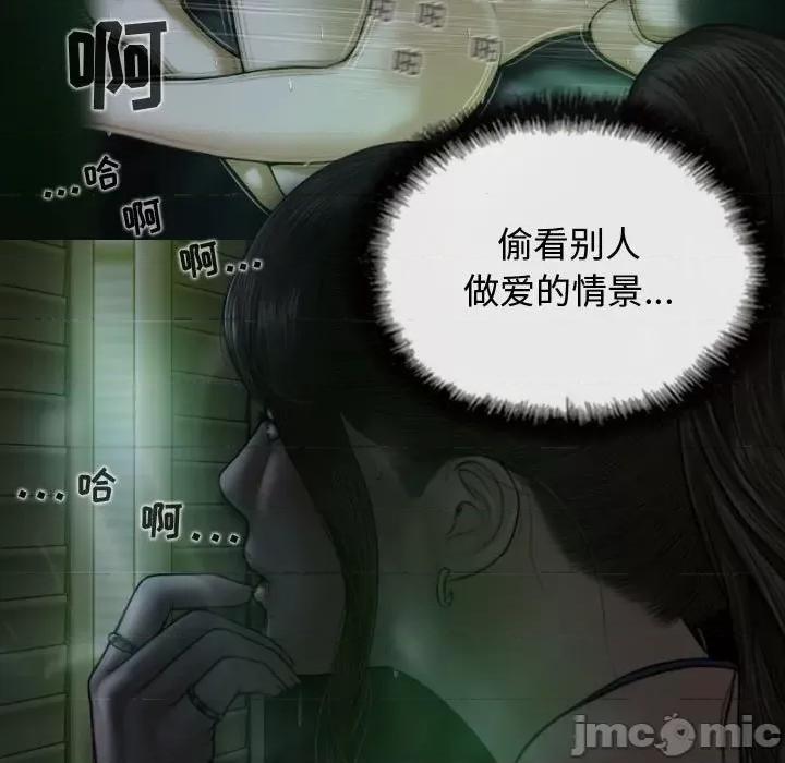 换友派对 换友派对-第 12 话 第55页