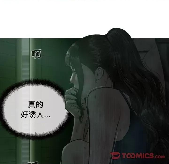 换友派对 换友派对-第 12 话 第57页