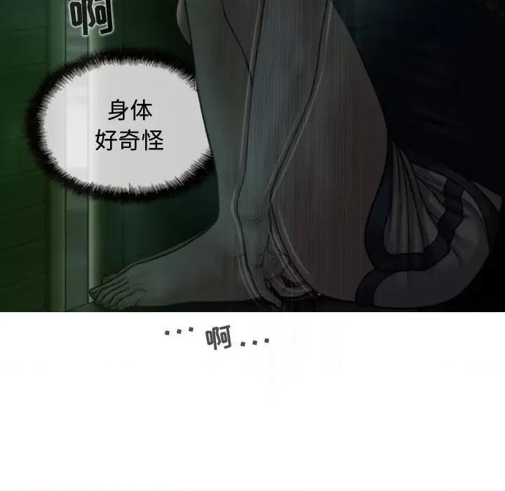 换友派对 换友派对-第 12 话 第58页