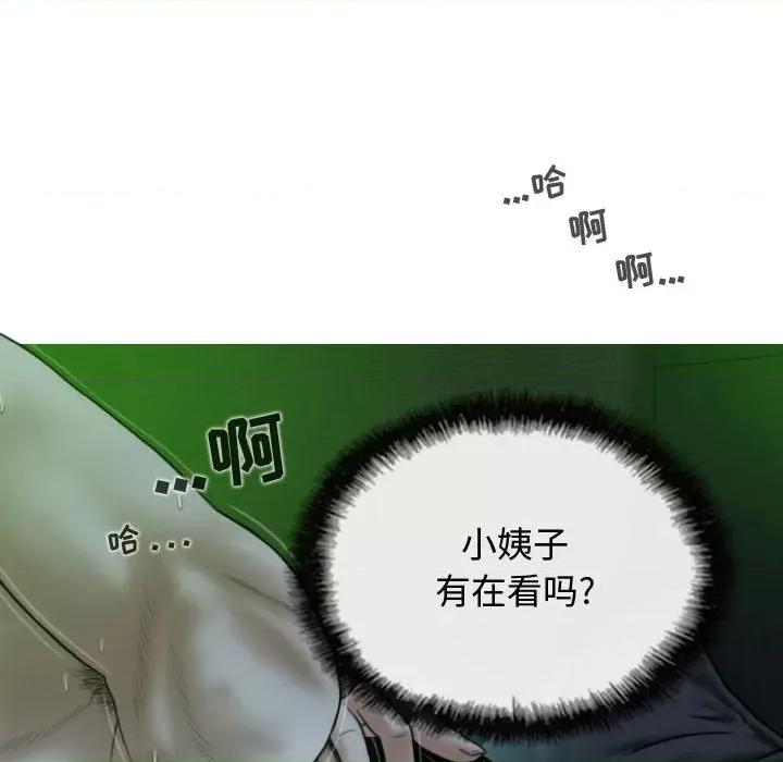 换友派对 换友派对-第 12 话 第59页
