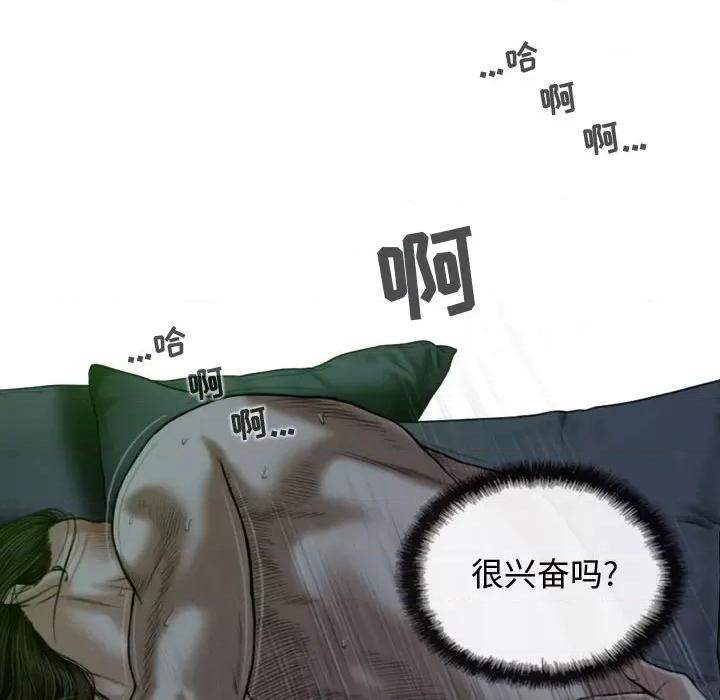换友派对 换友派对-第 12 话 第61页