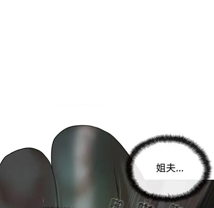 换友派对 换友派对-第 12 话 第63页