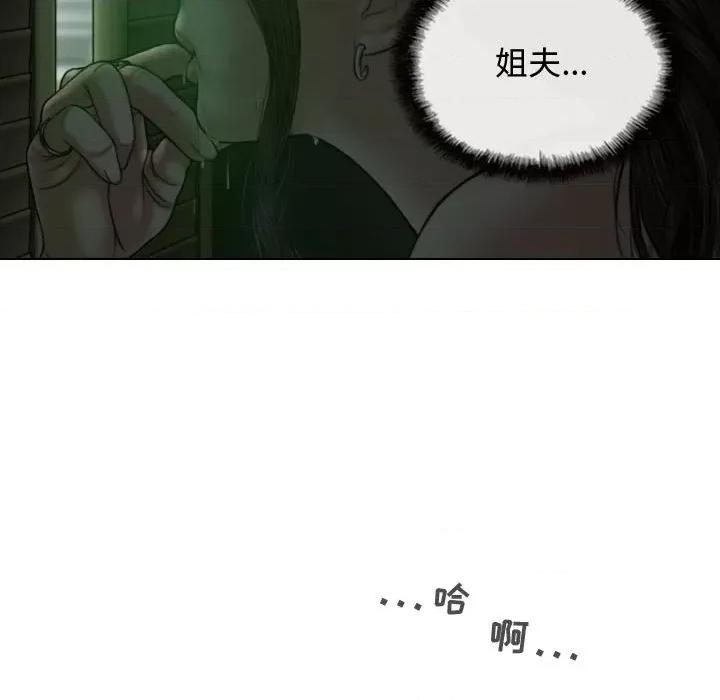 换友派对 换友派对-第 12 话 第82页