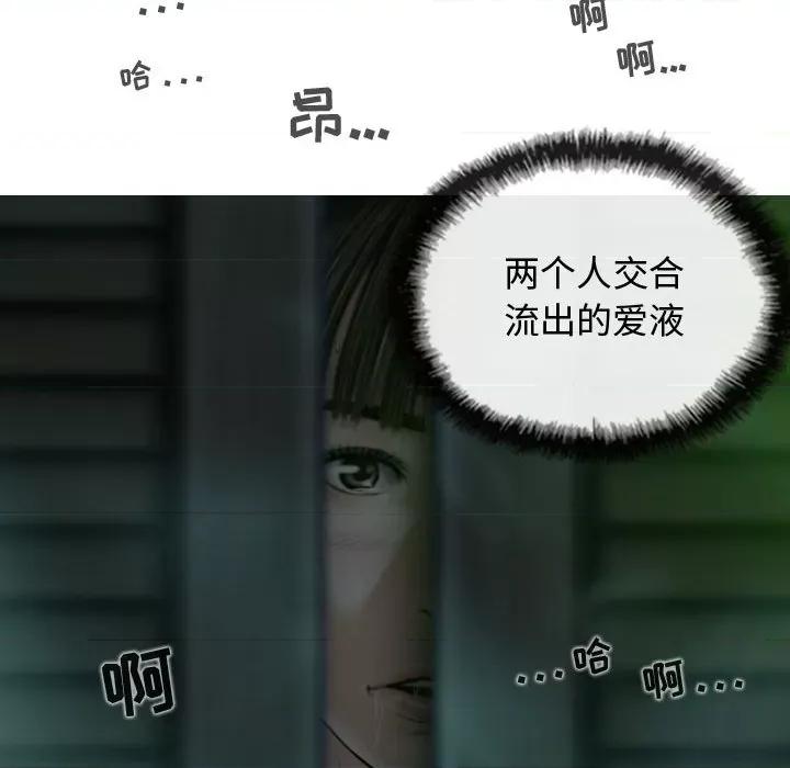 换友派对 换友派对-第 12 话 第87页