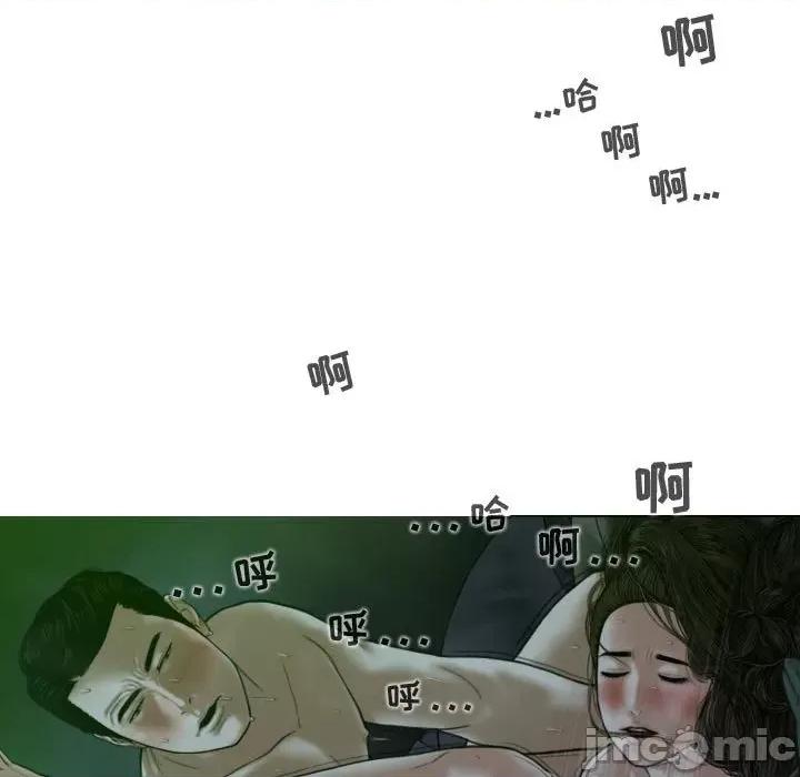 换友派对 换友派对-第 12 话 第95页