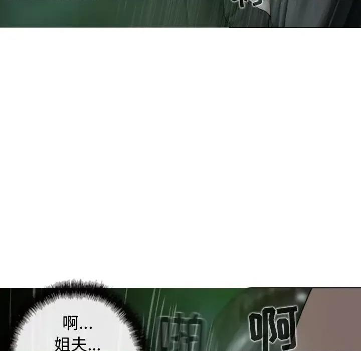 换友派对 换友派对-第 12 话 第97页