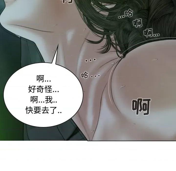 换友派对 换友派对-第 12 话 第103页