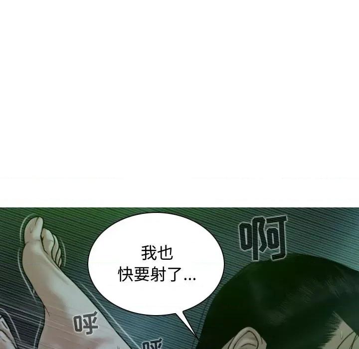 换友派对 换友派对-第 12 话 第104页