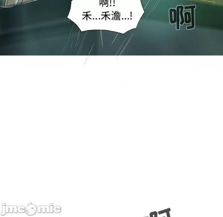 换友派对 换友派对-第 12 话 第110页