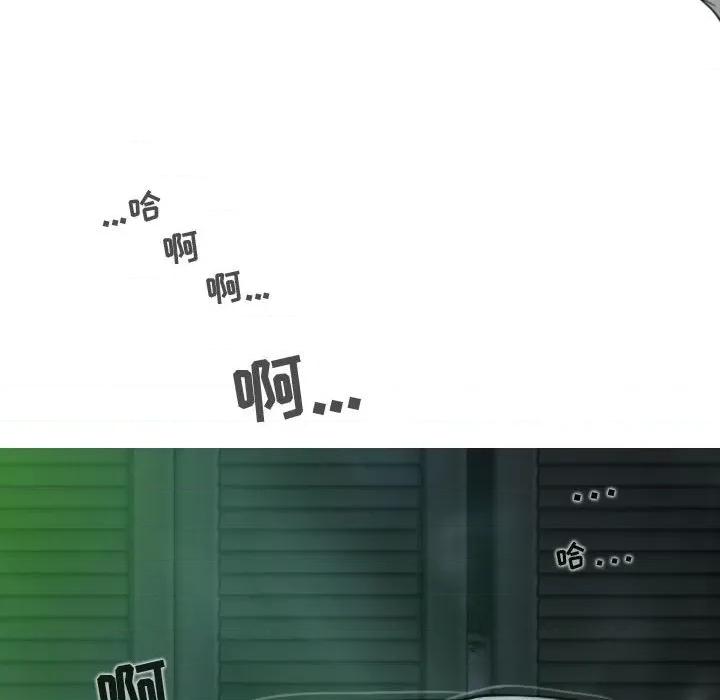 换友派对 换友派对-第 12 话 第113页