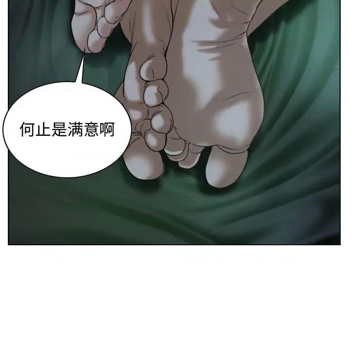 换友派对 换友派对-第 12 话 第121页