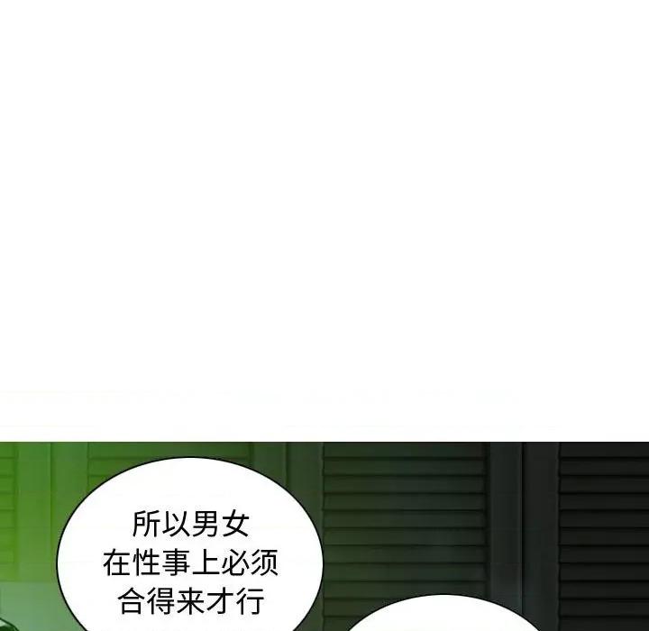 换友派对 换友派对-第 12 话 第124页